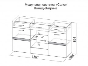 Комод-витрина в Симе - sim.магазин96.com | фото