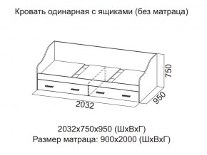 Кровать одинарная с ящиками (Без матраца 0,9*2,0) в Симе - sim.магазин96.com | фото