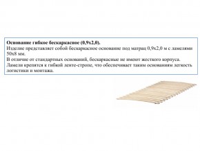 Основание кроватное бескаркасное 0,9х2,0м в Симе - sim.магазин96.com | фото