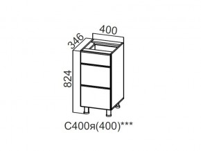 С400я (400) Стол-рабочий 400 (с ящиками) (400) в Симе - sim.магазин96.com | фото