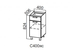 С400яс Стол-рабочий 400 (с ящиком и створками) в Симе - sim.магазин96.com | фото