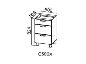 С500я Стол-рабочий 500 (с ящиками) в Симе - sim.магазин96.com | фото