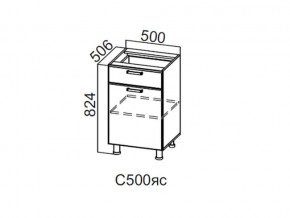 С500яс Стол-рабочий 500 (с ящиком и створками) в Симе - sim.магазин96.com | фото