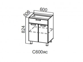 С600яс Стол-рабочий 600 (с ящиком и створками) в Симе - sim.магазин96.com | фото