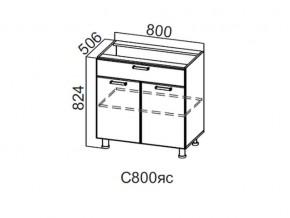 С800яс Стол-рабочий 800 (с ящиком и створками) в Симе - sim.магазин96.com | фото