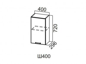 Ш400/720 Шкаф навесной 400/720 в Симе - sim.магазин96.com | фото