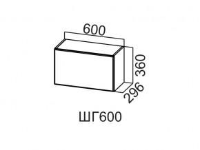 ШГ600/360 Шкаф навесной 600/360 (горизонт.) в Симе - sim.магазин96.com | фото