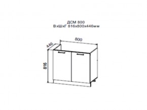 Шкаф нижний ДСМ800 под мойку в Симе - sim.магазин96.com | фото