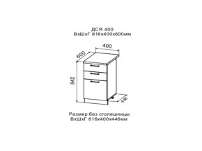 Шкаф нижний ДСЯ400 с 3-мя ящиками в Симе - sim.магазин96.com | фото