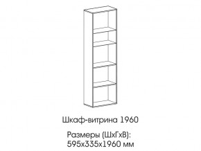 Шкаф-витрина 1960 в Симе - sim.магазин96.com | фото