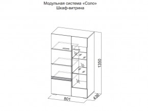 Шкаф-витрина в Симе - sim.магазин96.com | фото