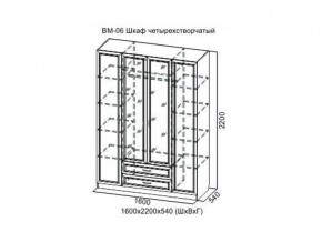 ВМ-06 Шкаф четырехстворчатый в Симе - sim.магазин96.com | фото