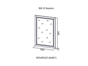 ВМ-16 Зеркало в раме в Симе - sim.магазин96.com | фото